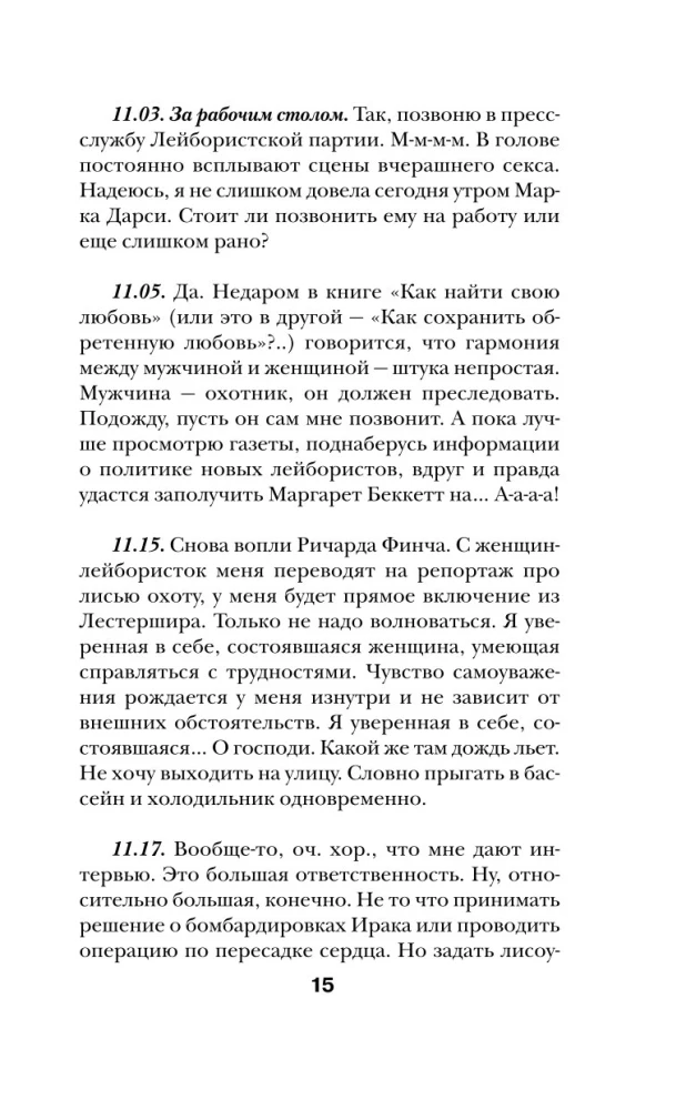 Bridget Jones. Na skraju szaleństwa